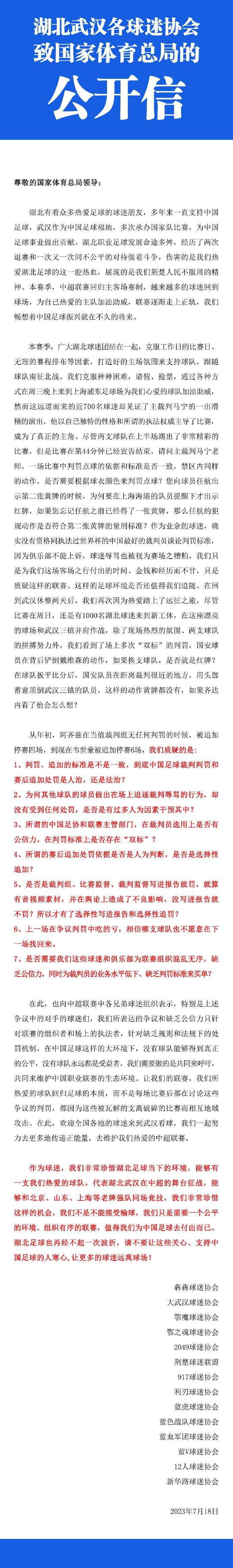 雷吉隆去年夏天从热刺租借加盟曼联，租借期限为一个赛季。